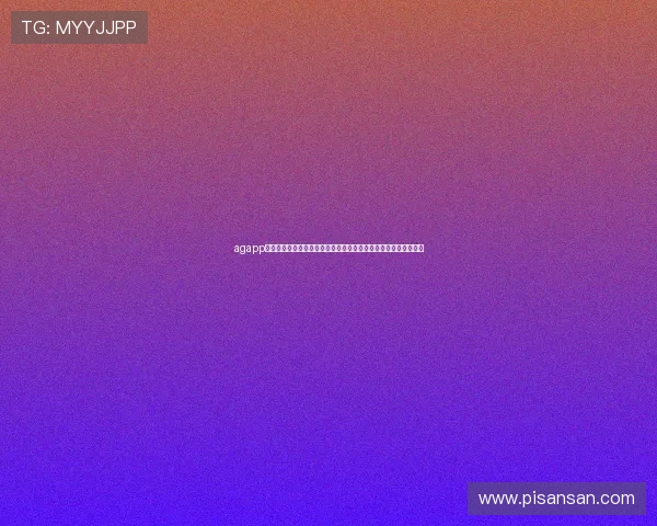 agapp官方平台正式上线引领行业新风尚,全面提升用户体验与服务质量 agapp官方平台正式上线引领行业新风尚,全面提升用户体验与服务质量