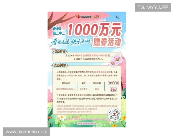 k8凯发.com最新优惠活动全面解析助你轻松赢取丰厚奖金