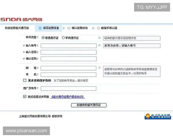 K7真人网站会员注册流程详解帮助新手快速完成账号注册与登录指南