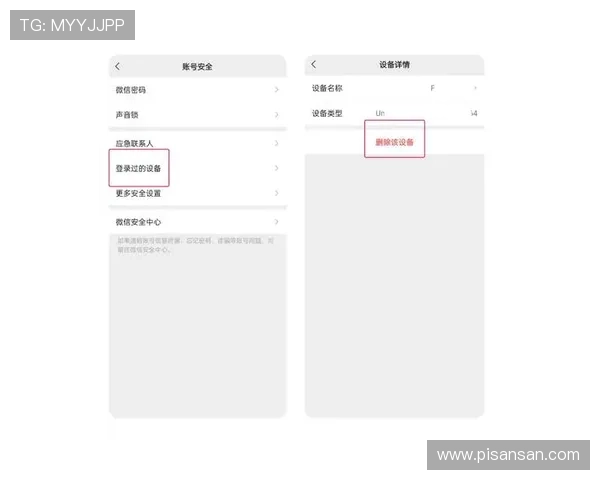 乐鱼真人app下载安装后如何进行账号安全设置保障个人信息安全