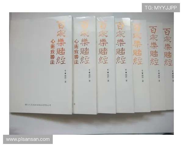 掌握百家乐赌博规则:详细解析不同玩法的操作流程与注意事项 掌握百家乐赌博规则:详细解析不同玩法的操作流程与注意事项
