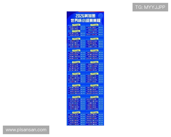 世界杯赛程日历订阅最新信息全攻略助你掌握每场比赛时间安排 世界杯赛程日历订阅最新信息全攻略助你掌握每场比赛时间安排