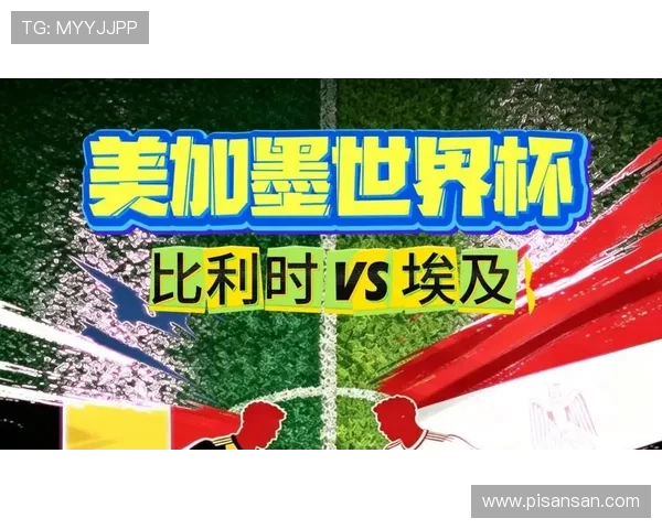 2026年比利时与埃及在世界杯比赛期间的交通路线及公共交通建议 2026年比利时与埃及在世界杯比赛期间的交通路线及公共交通建议